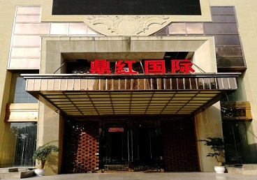 北辰商务KTV少爷哪家最开放-鼎红国际KTV消费价格玩乐点评